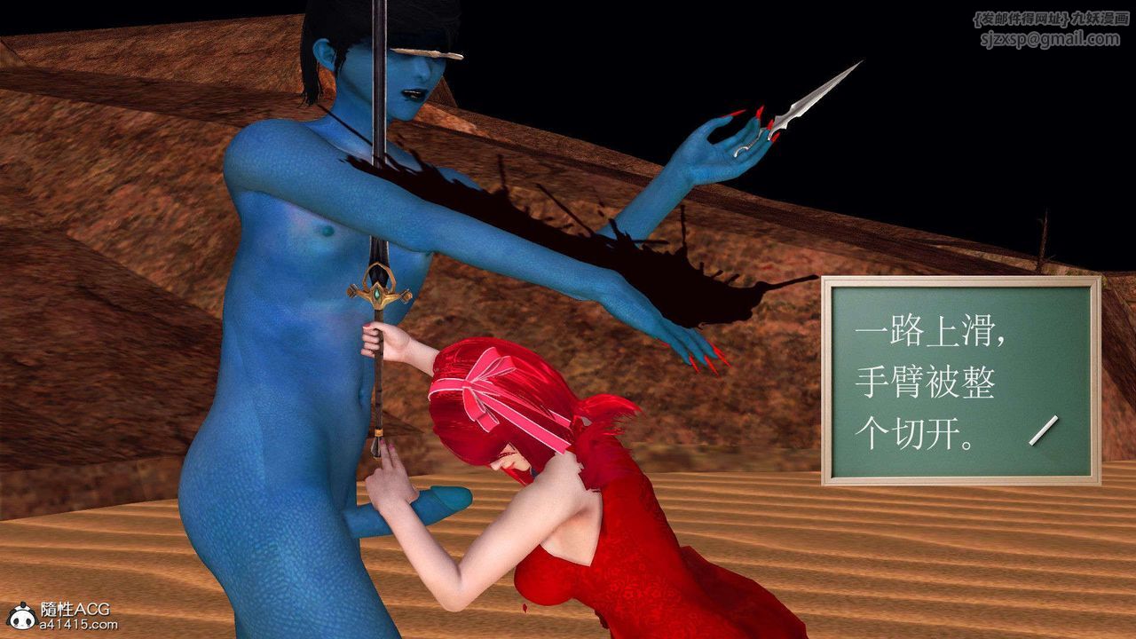 [3D]降魔传第93话