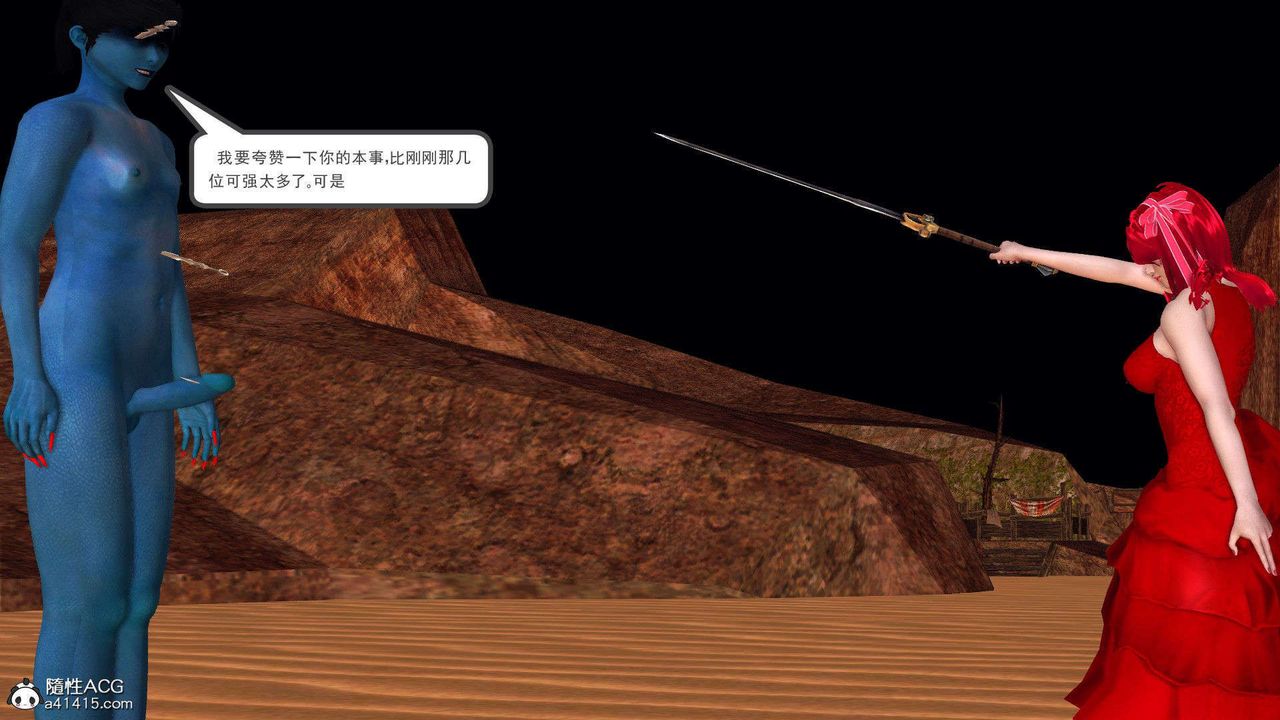 [3D]降魔传第93话