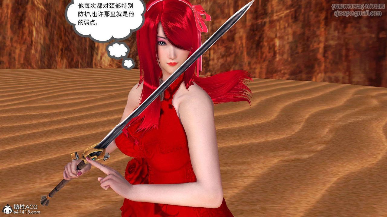 [3D]降魔传第93话