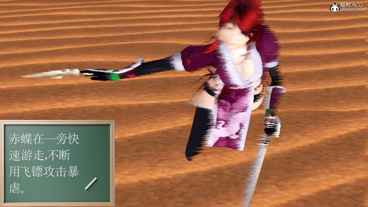 [3D]降魔传第93话