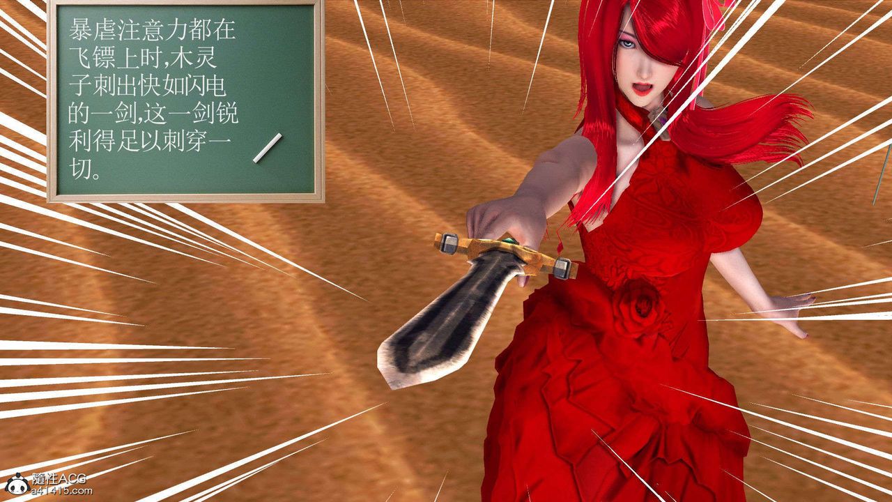 [3D]降魔传第93话