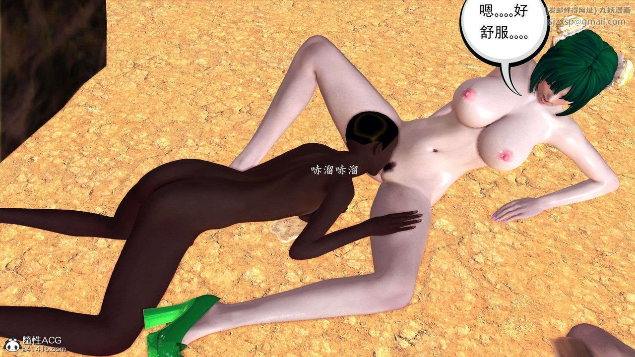 [3D]降魔传第93话