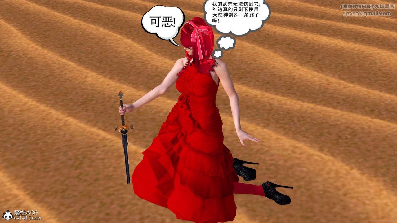 [3D]降魔传第93话