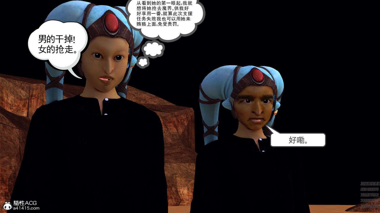 [3D]降魔传第94话