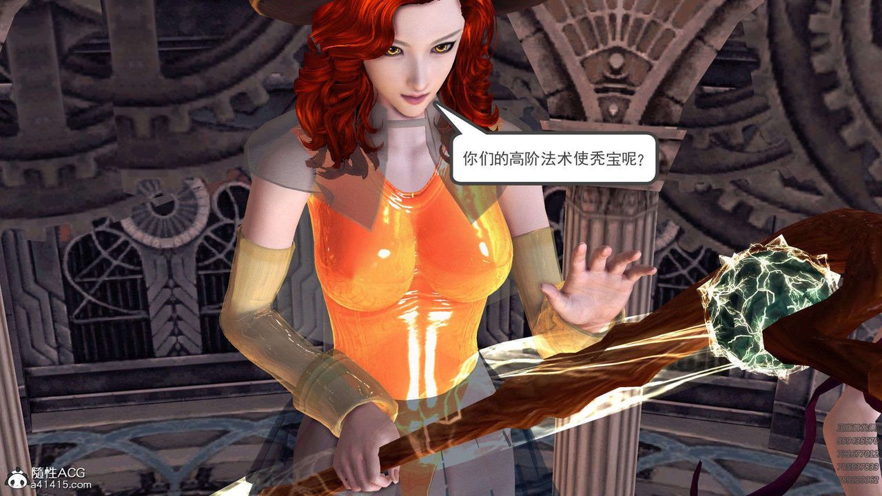 [3D]降魔传第94话