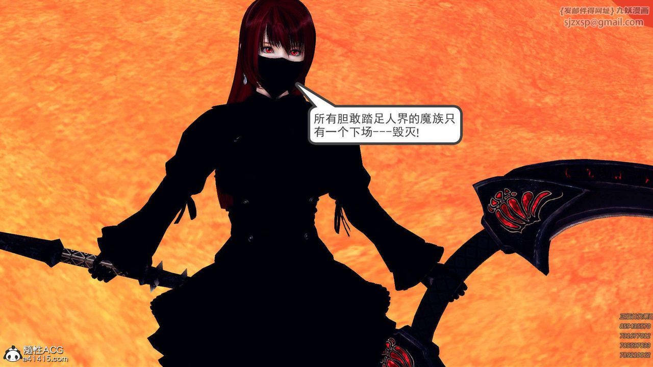 [3D]降魔传第94话