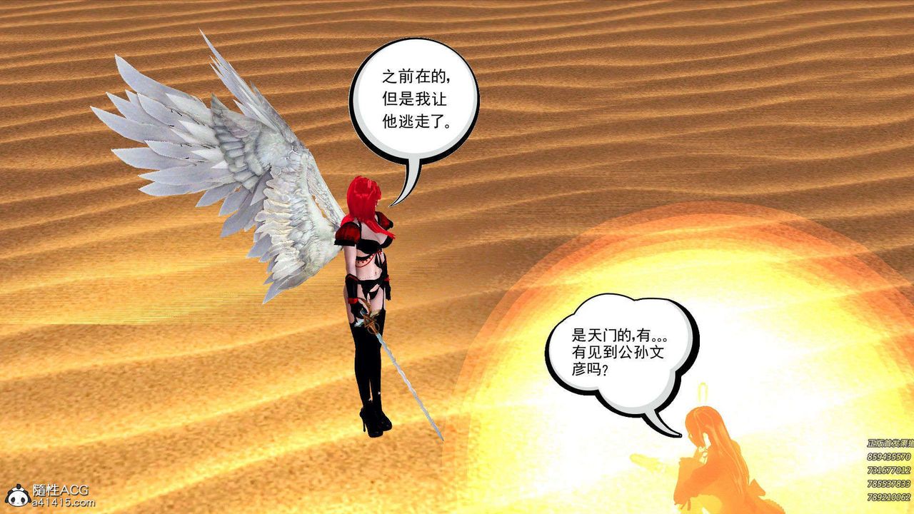 [3D]降魔传第94话