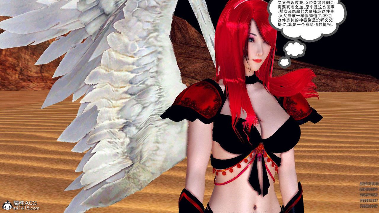 [3D]降魔传第94话