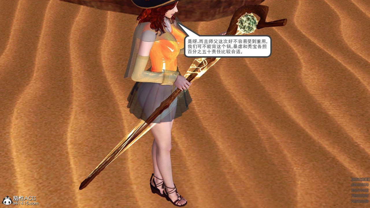 [3D]降魔传第94话