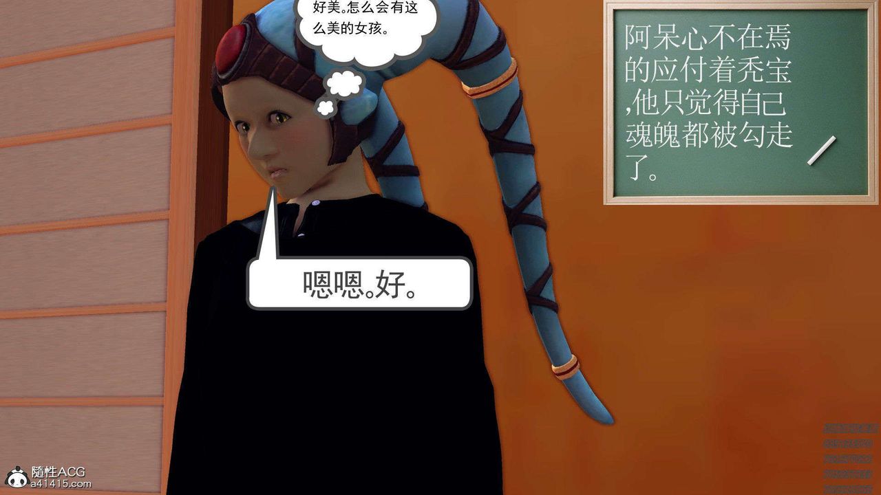 [3D]降魔传第95话