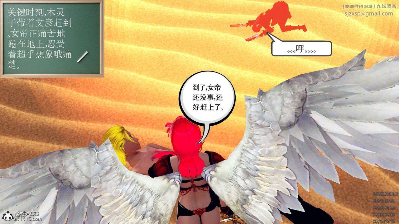 [3D]降魔传第95话