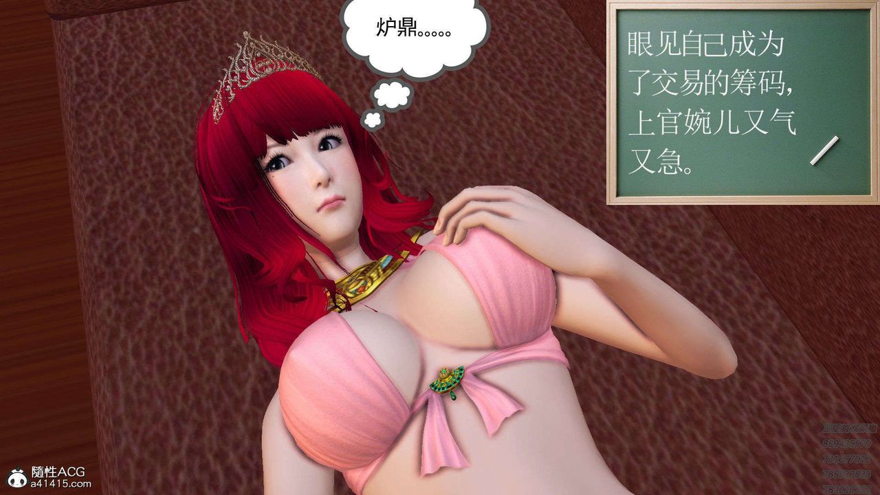 [3D]降魔传第95话