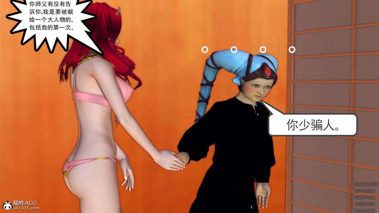 [3D]降魔传第95话