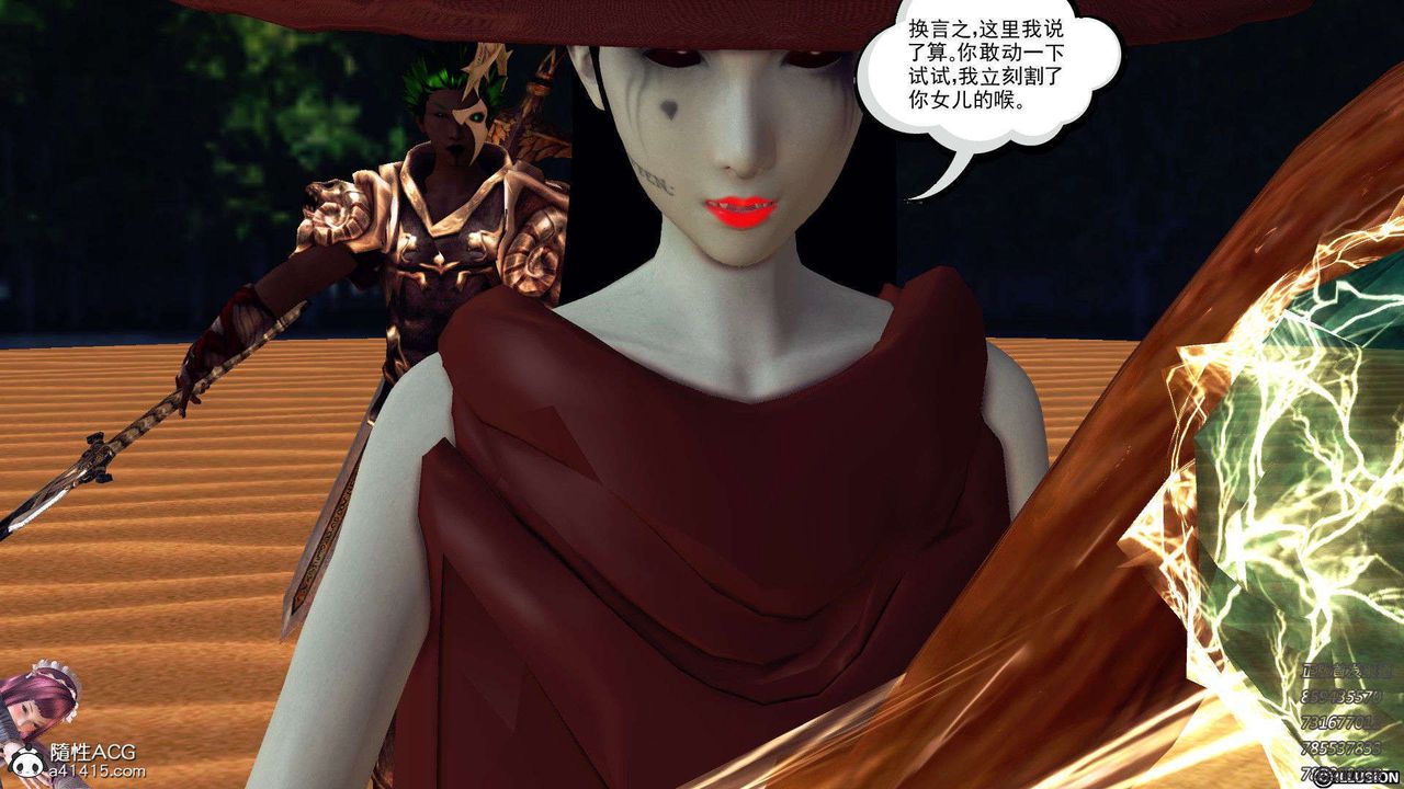 [3D]降魔传第96话