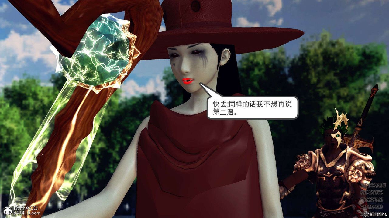 [3D]降魔传第96话