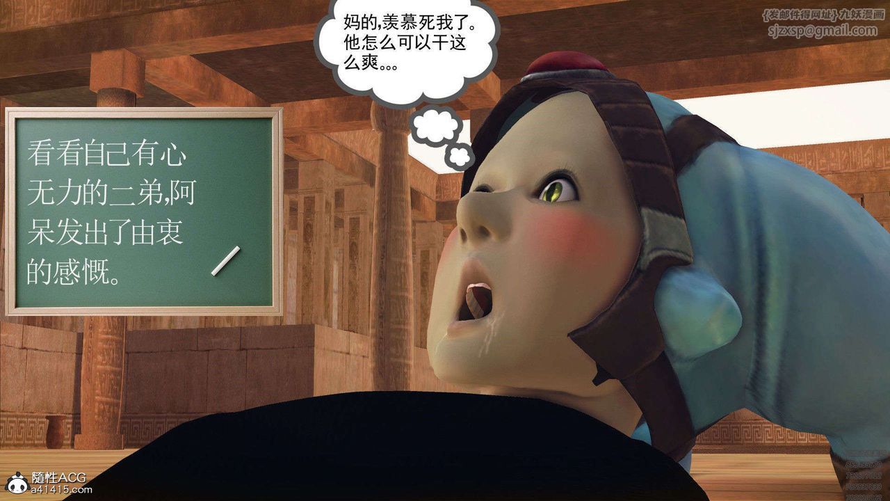 [3D]降魔传第97话