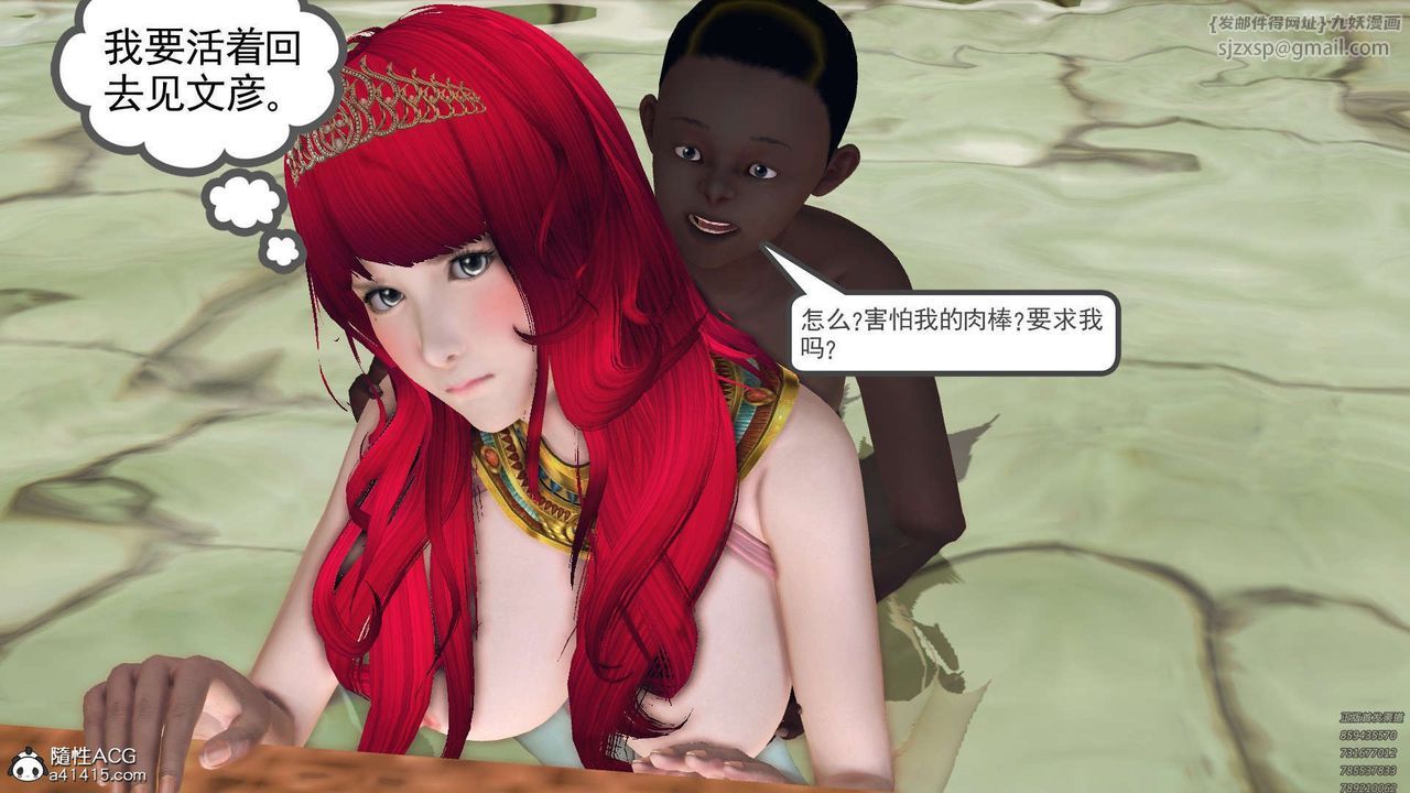 [3D]降魔传第97话