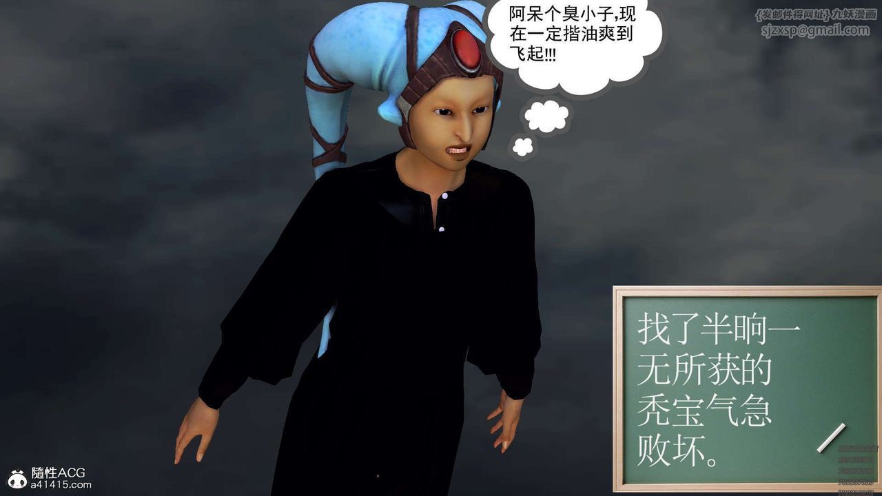 [3D]降魔传第97话