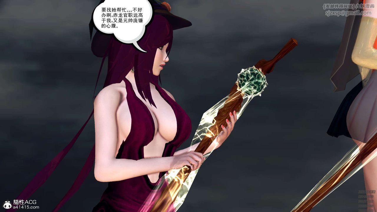 [3D]降魔传第97话