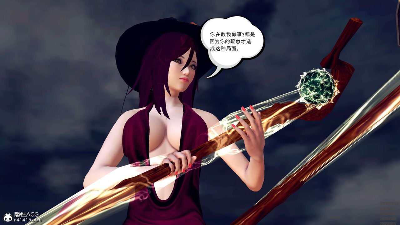 [3D]降魔传第97话