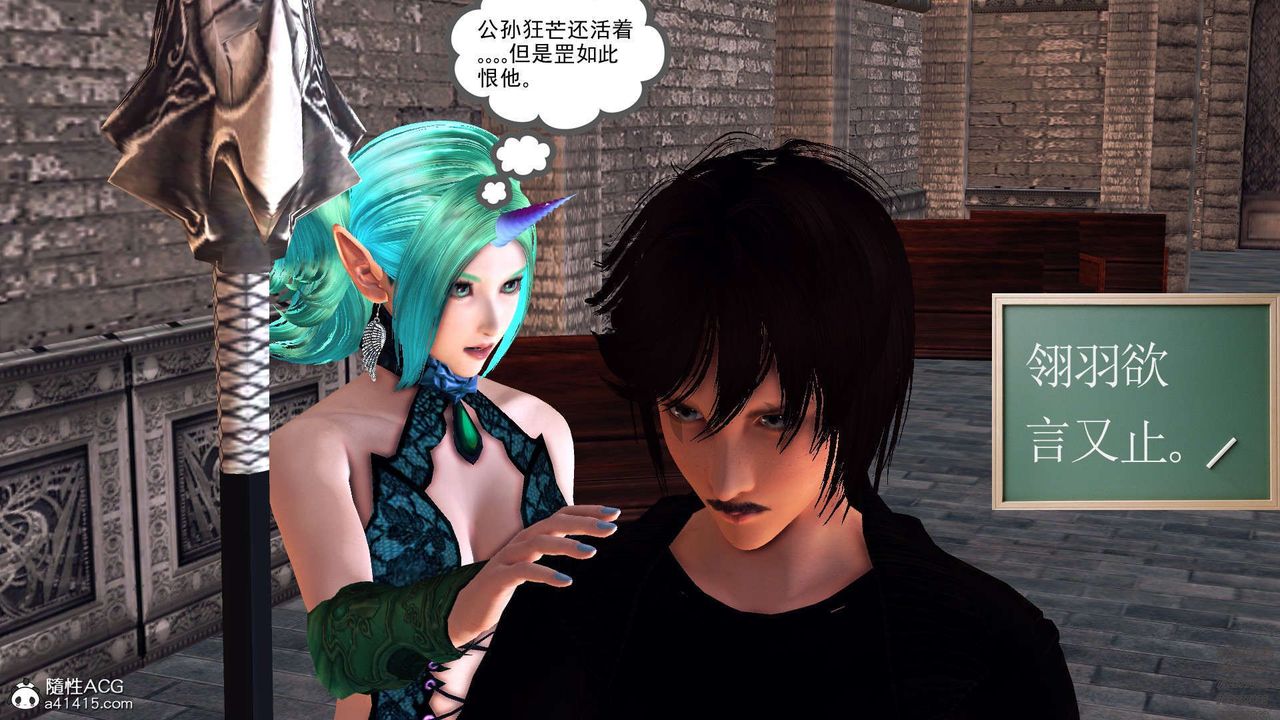 [3D]降魔传第97话