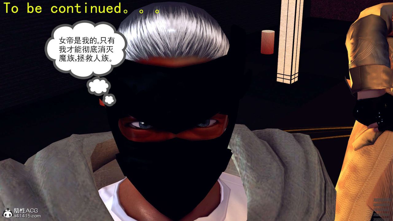 [3D]降魔传第97话