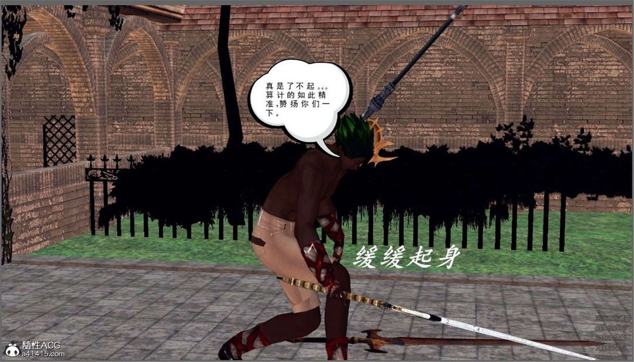 [3D]降魔傳第99話