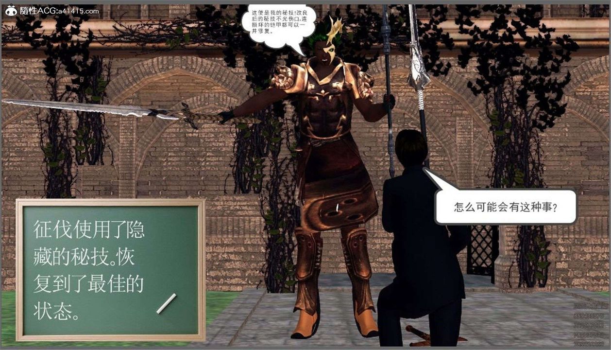 [3D]降魔传第99话