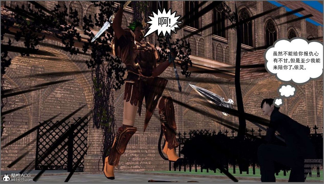 [3D]降魔传第99话