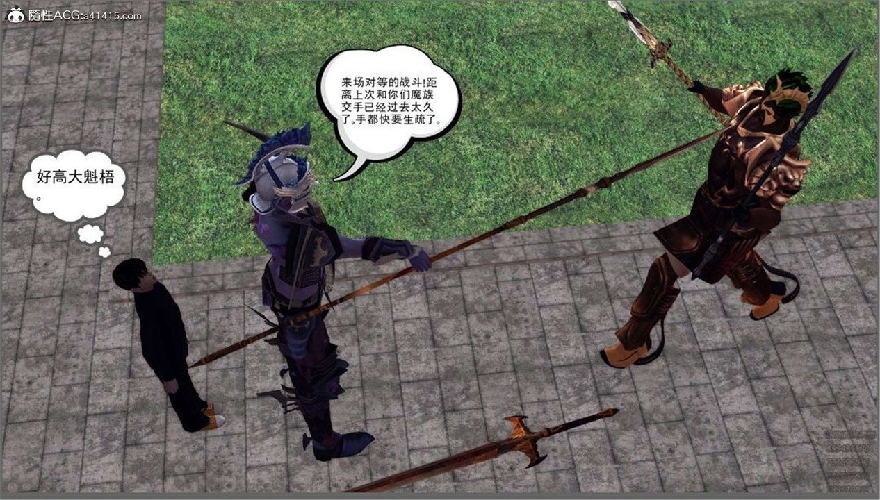 [3D]降魔传第99话