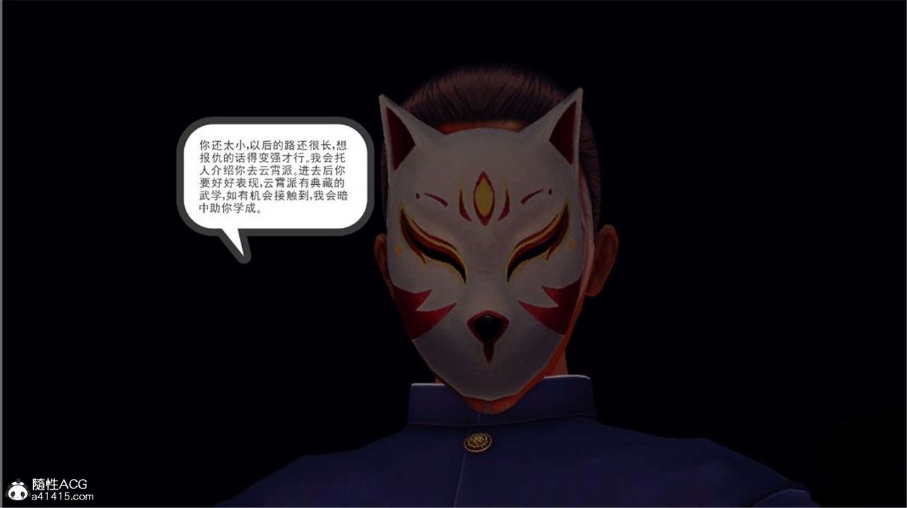 [3D]降魔传第100话