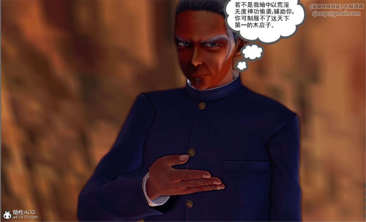 [3D]降魔传第100话