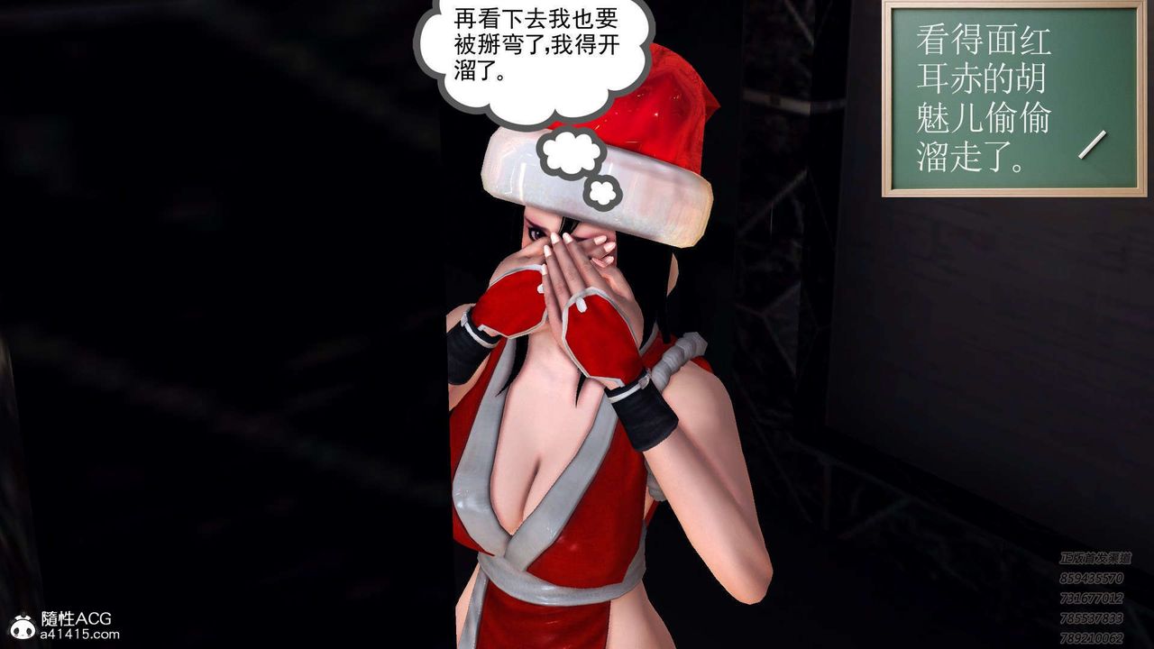 [3D]降魔传第101话