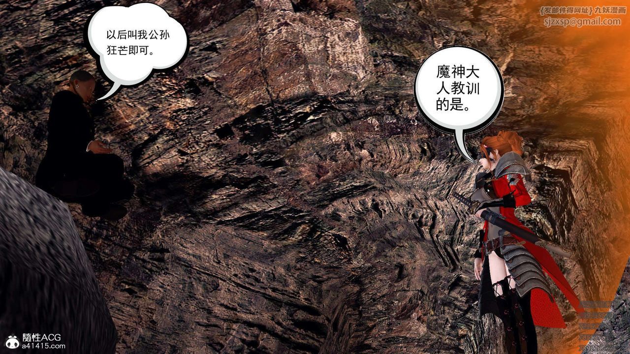 [3D]降魔传第101话