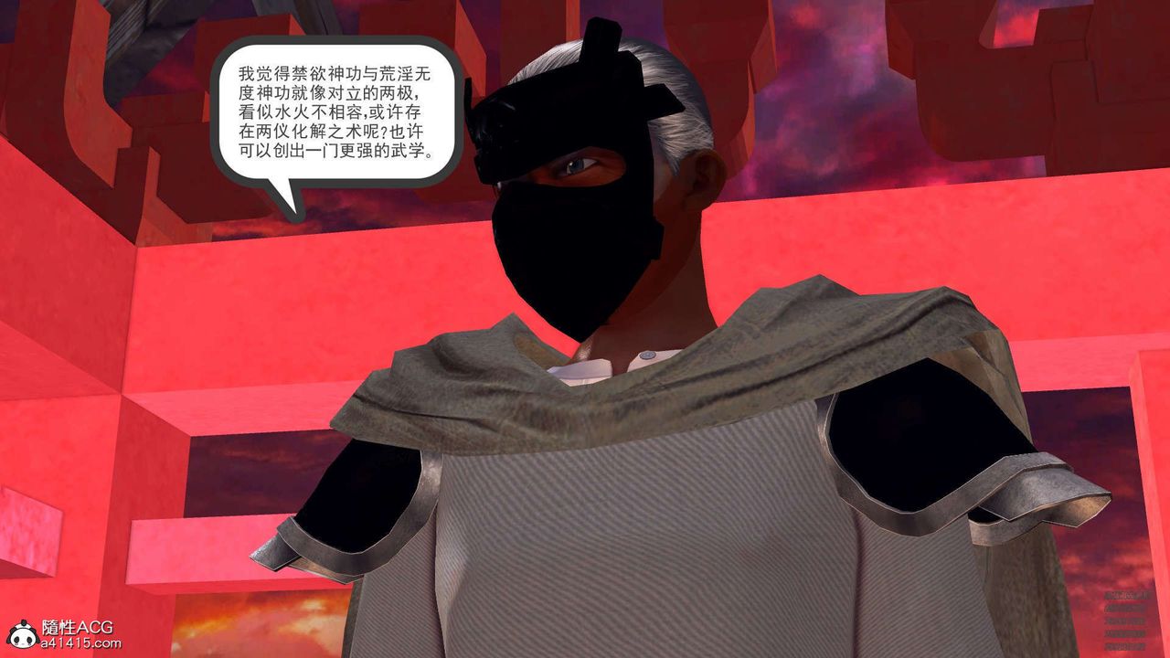 [3D]降魔传第102话