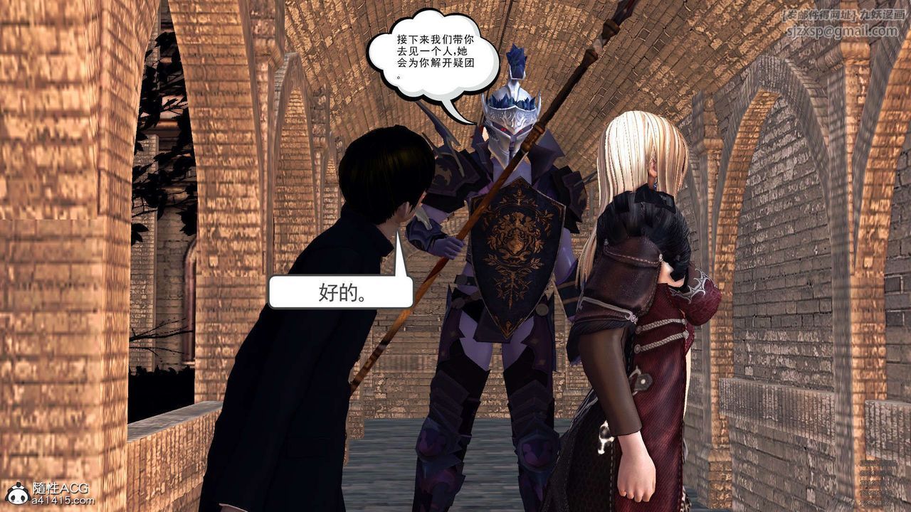 [3D]降魔传第102话