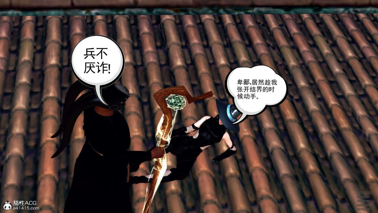 [3D]降魔传第102话