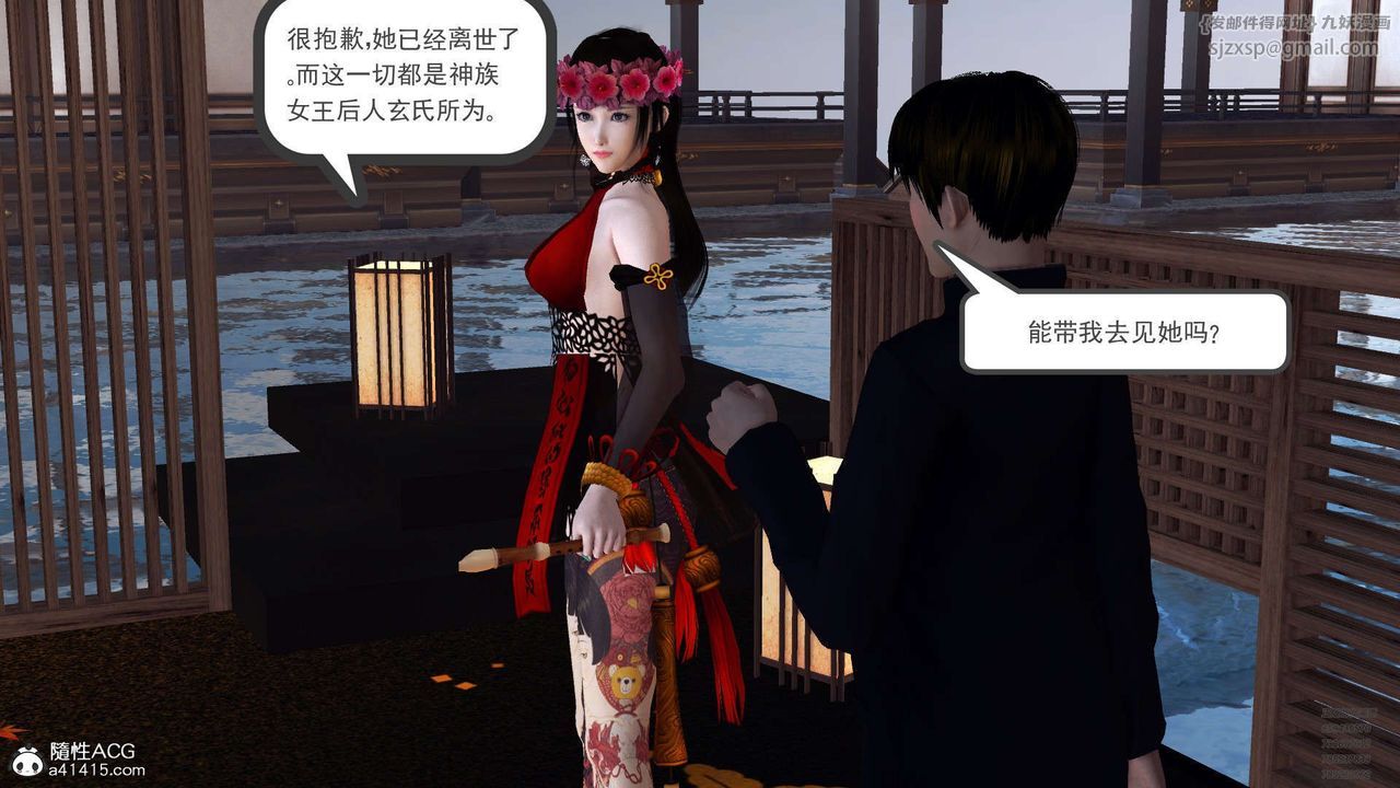 [3D]降魔传第102话