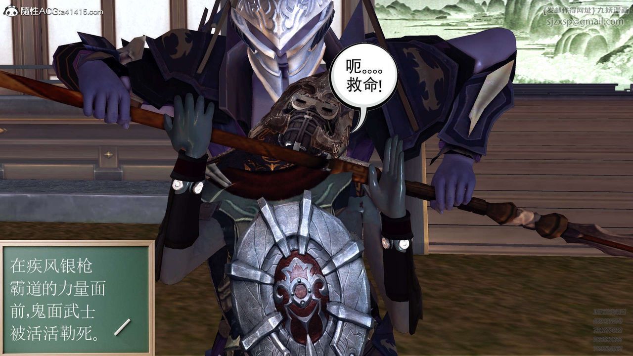 [3D]降魔传第103话