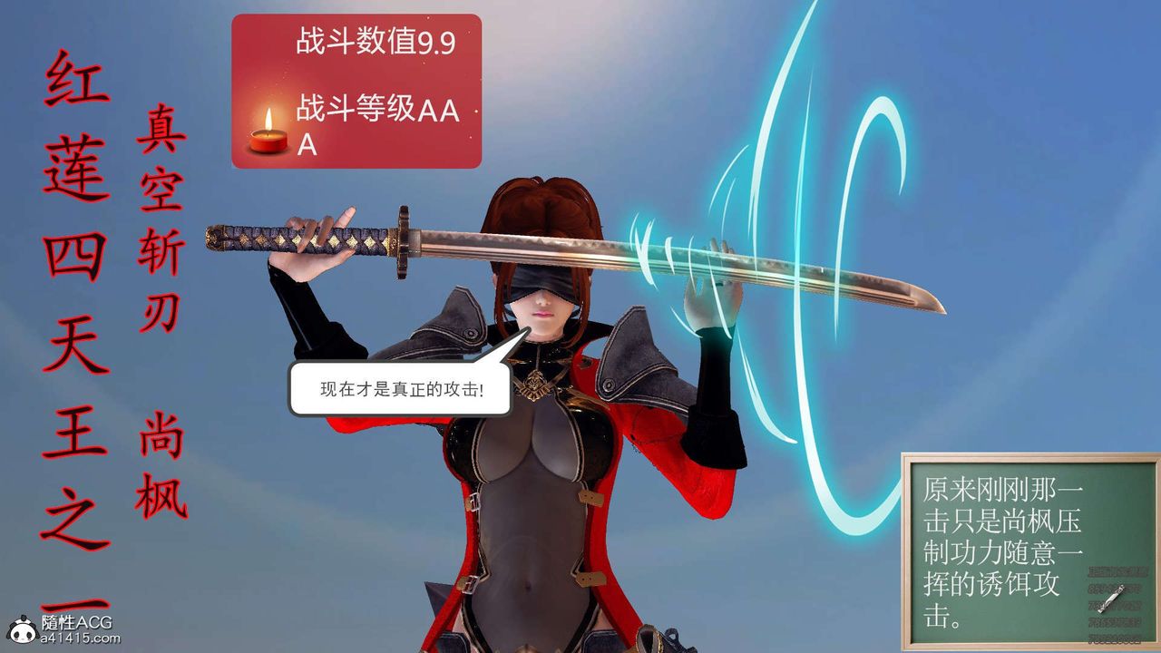 [3D]降魔传第103话