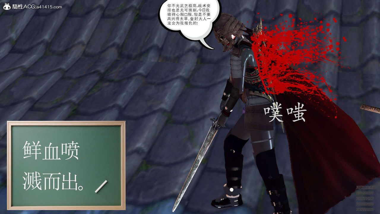 [3D]降魔传第103话