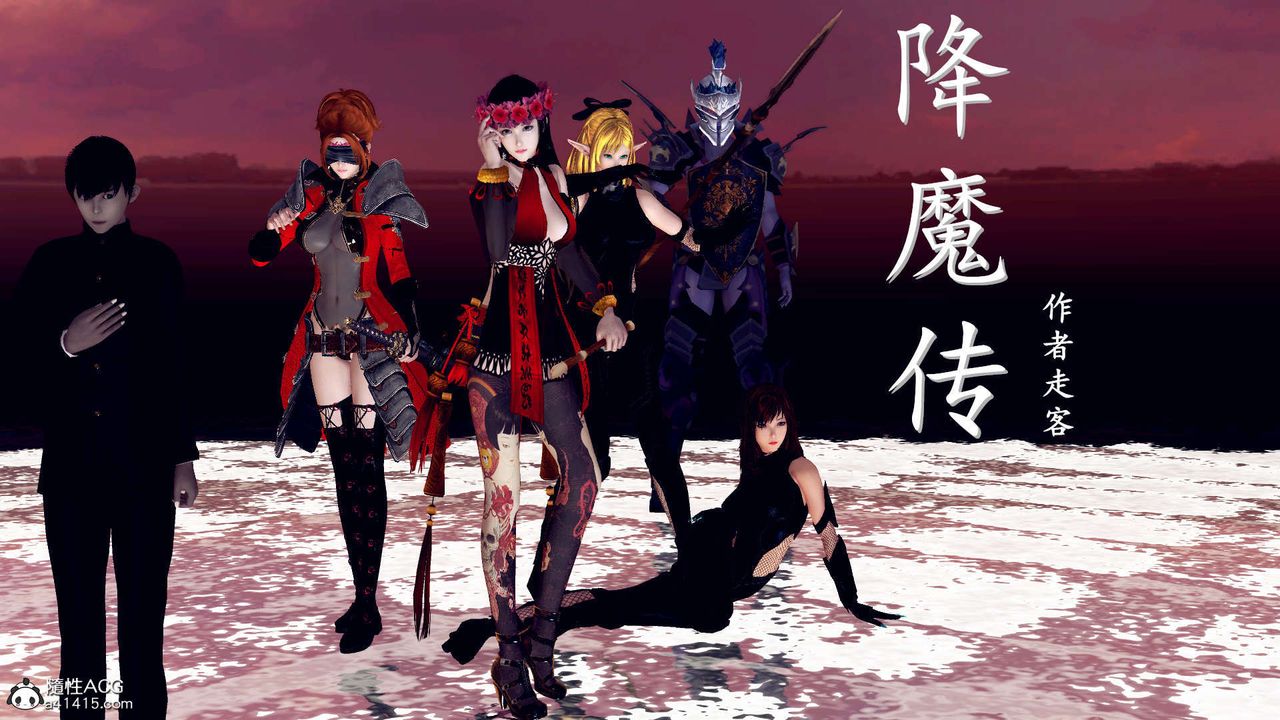 [3D]降魔传第104话