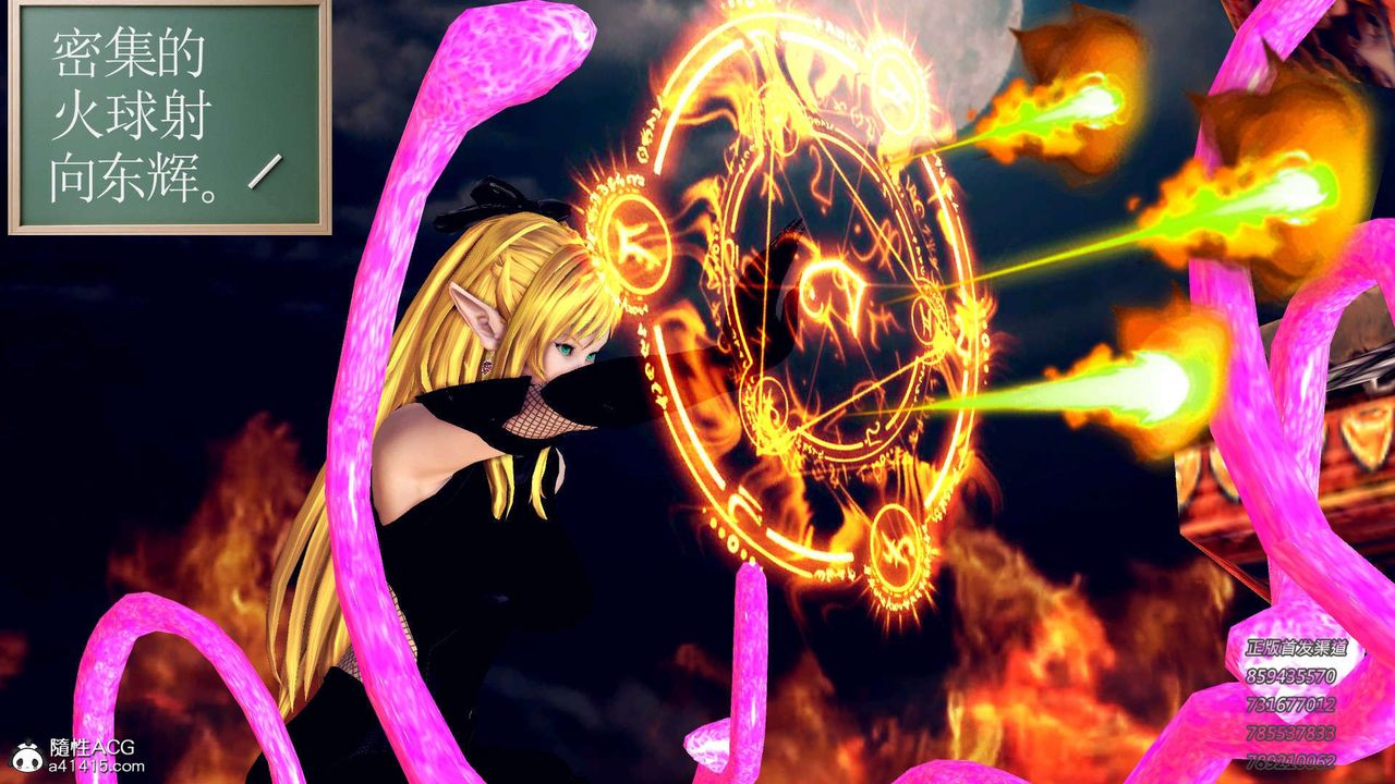 [3D]降魔传第104话