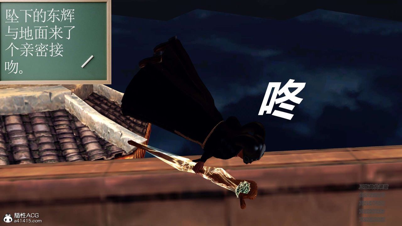 [3D]降魔传第104话