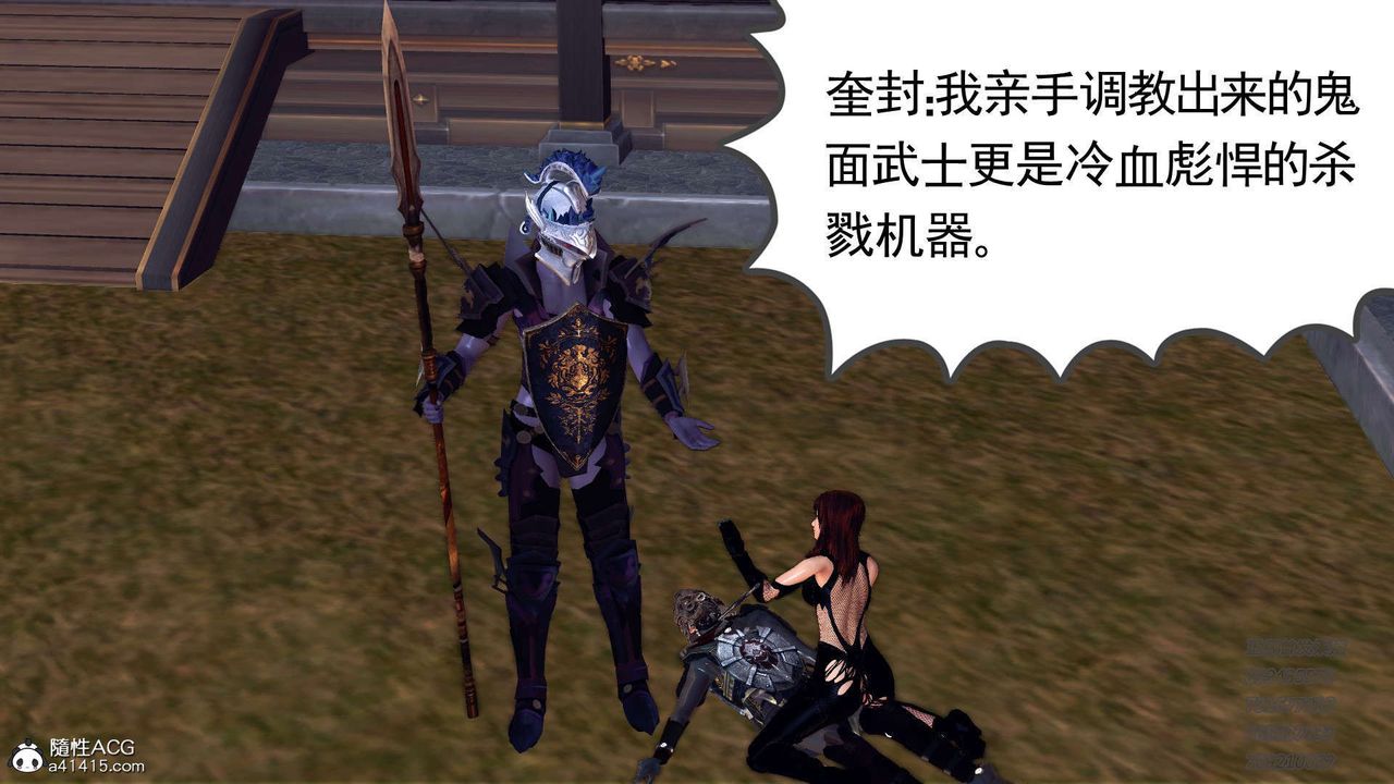 [3D]降魔传第104话