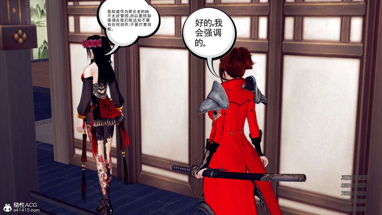 [3D]降魔傳第104話