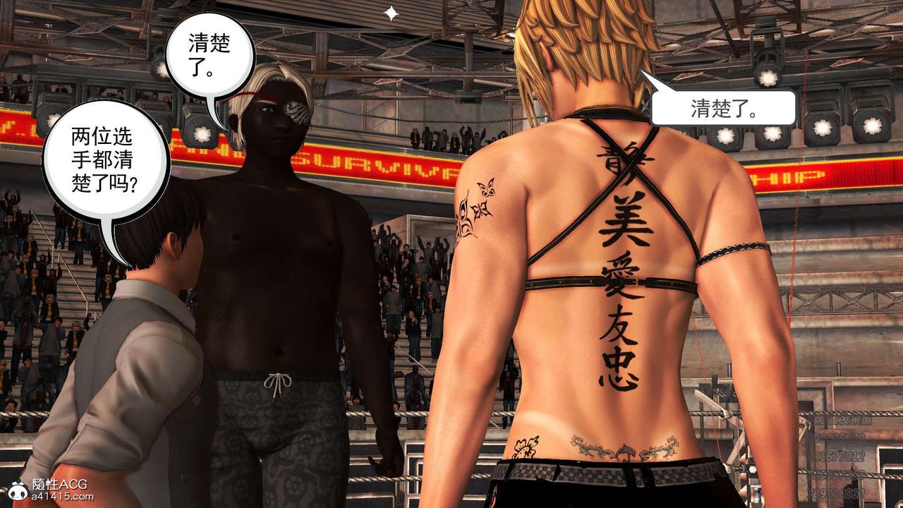 [3D]降魔传第104话