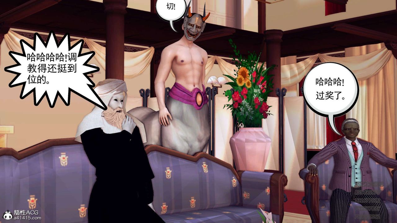 [3D]降魔传第105话