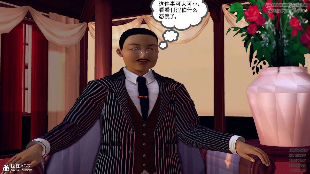 [3D]降魔传第106话