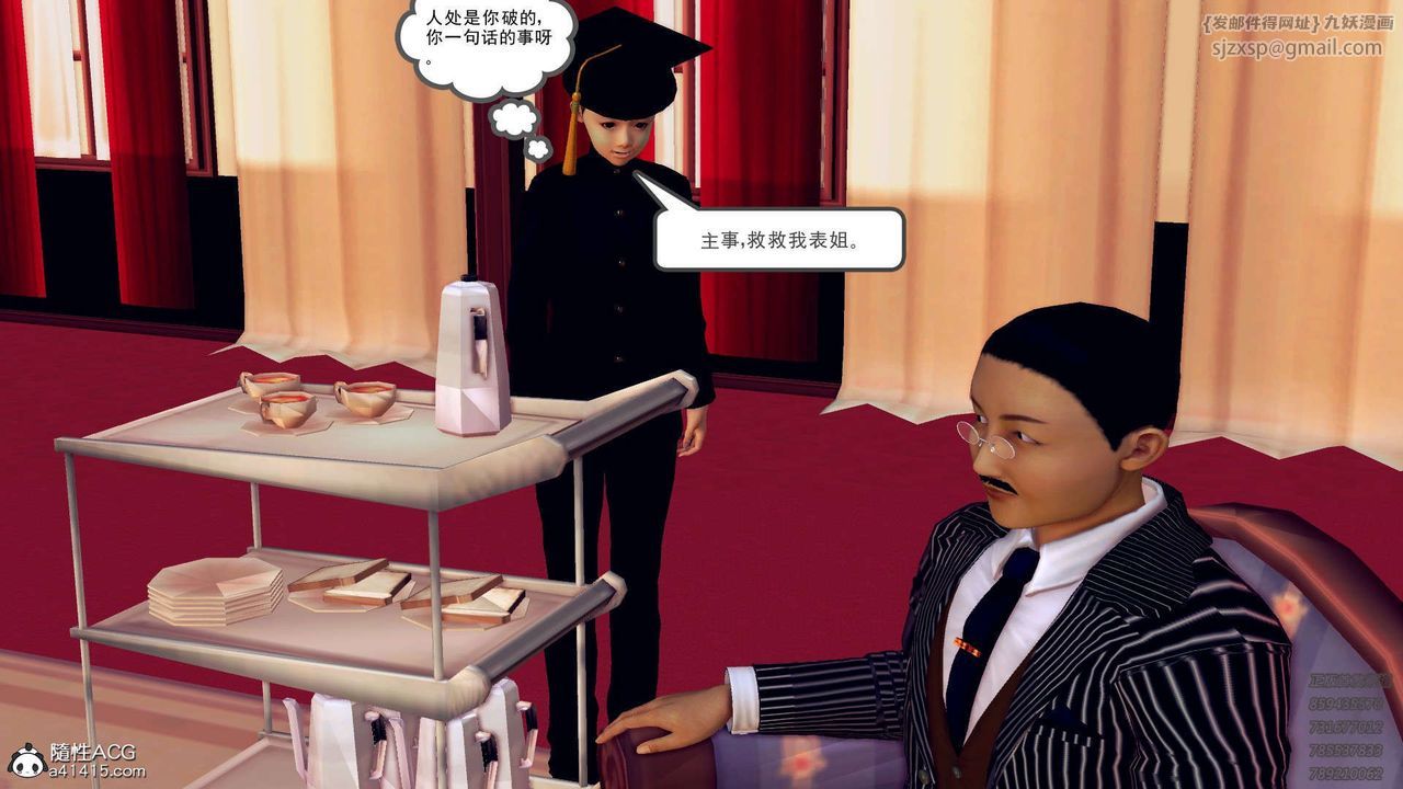 [3D]降魔传第106话